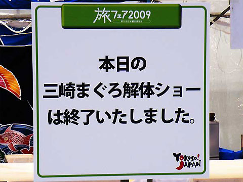 社長はさばいていません。